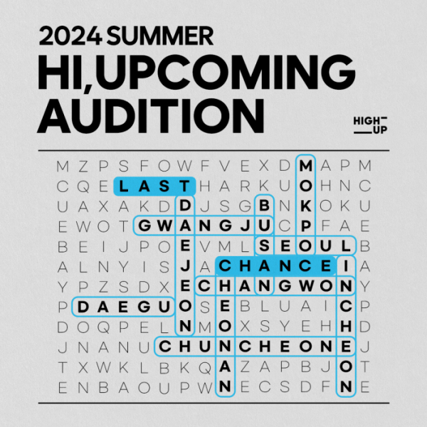 ▲'2024 HI, UPCOMING LAST CHANCE AUDITION' (사진 = 하이업엔터테인먼트 제공)