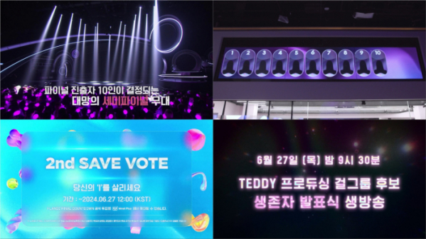 ▲'아이랜드2' (사진 제공=Mnet)