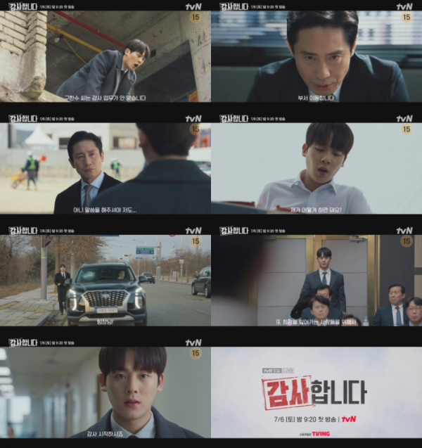 ▲'감사합니다' 이정하(사진제공=tvN)