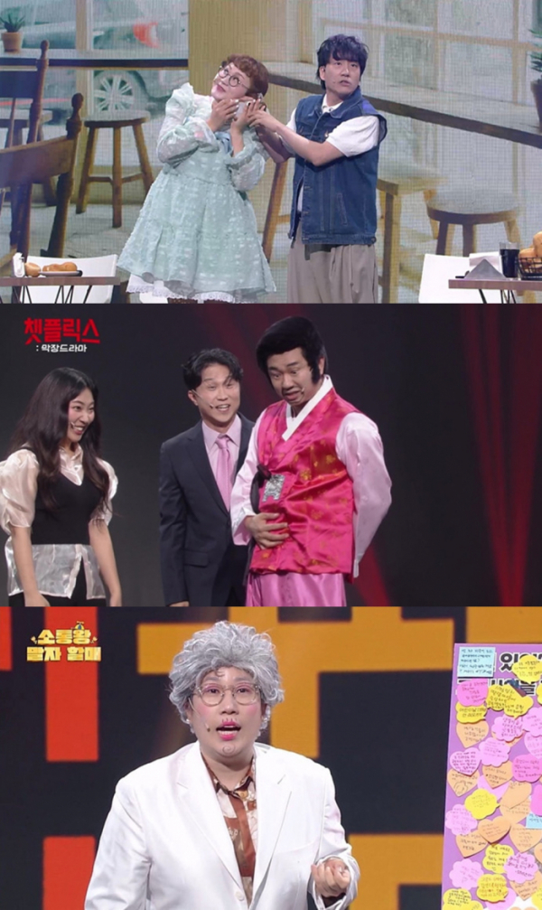 ▲'개그콘서트' (사진제공=KBS 2TV)