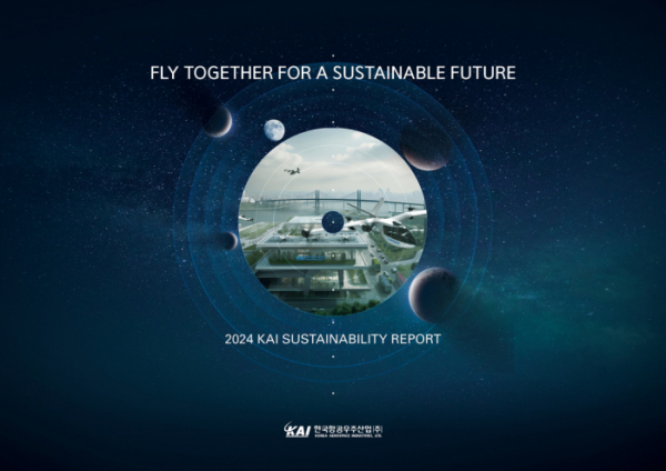 ▲KAI가 발간한 '2024 지속가능성 보고서' 이미지. (사진제공=한국항공우주산업)