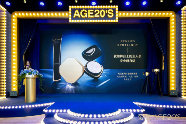 ▲애경산업은 대표 화장품 브랜드 ‘AGE20’S(에이지투웨니스)’의 신규 프리미엄 라인 ‘스포트라이트’를 중국 시장에 선보였다고 30일 밝혔다. (사진제공=애경산업)