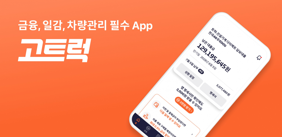 (사진제공=현대커머셜)