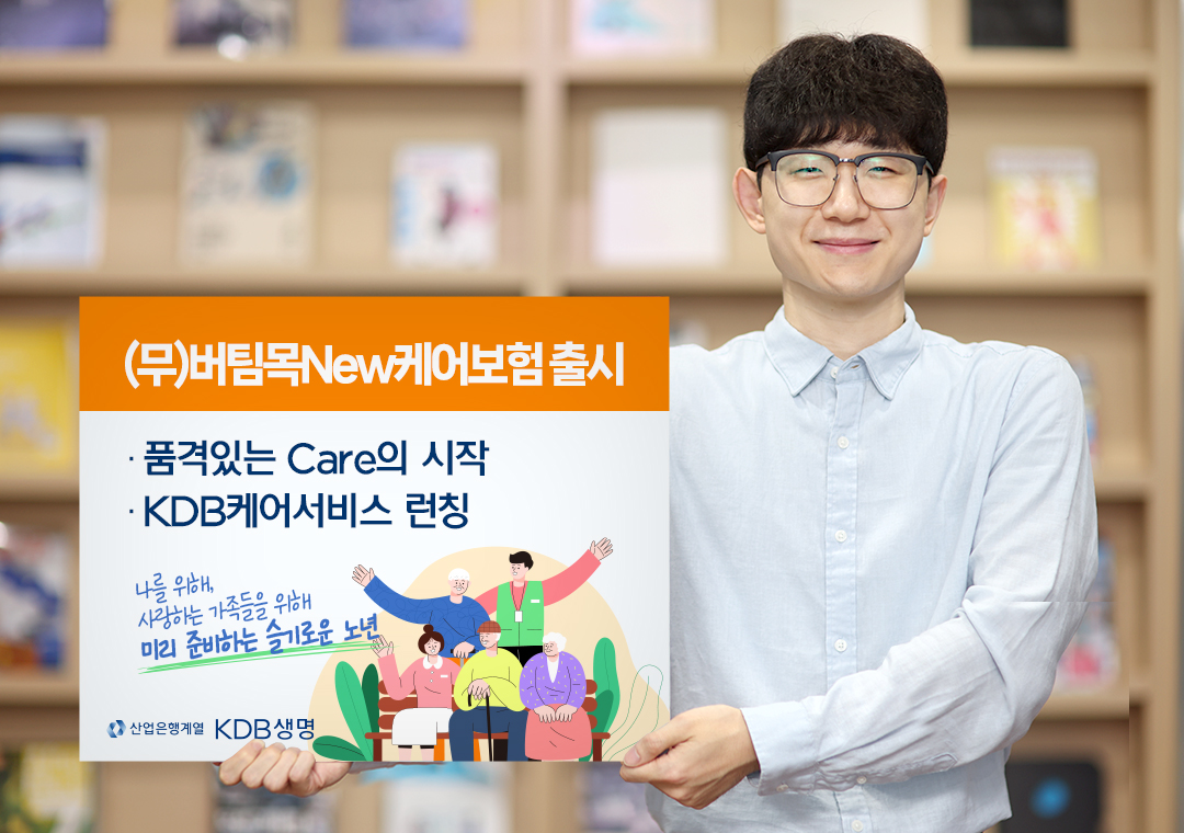 (사진제공=Kdb생명)