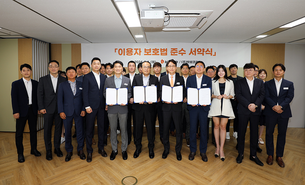 ▲빗썸이 서울 강남구 소재 본사에서 전 임직원을 대상으로 ‘가상자산 이용자 보호 서약식’을 진행했다고 1일 밝혔다. (사진=빗썸)