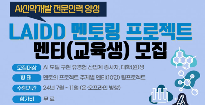 (제공=한국제약바이오협회)