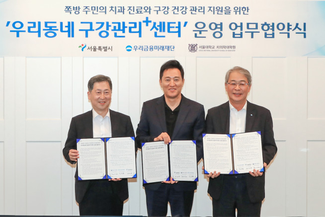 ▲임종룡(오른쪽부터) 우리금융그룹 회장, 오세훈 서울시장, 권호범 서울대학교 치의학대학원 원장이 1일 업무협약 후 기념촬영을 하고 있다.