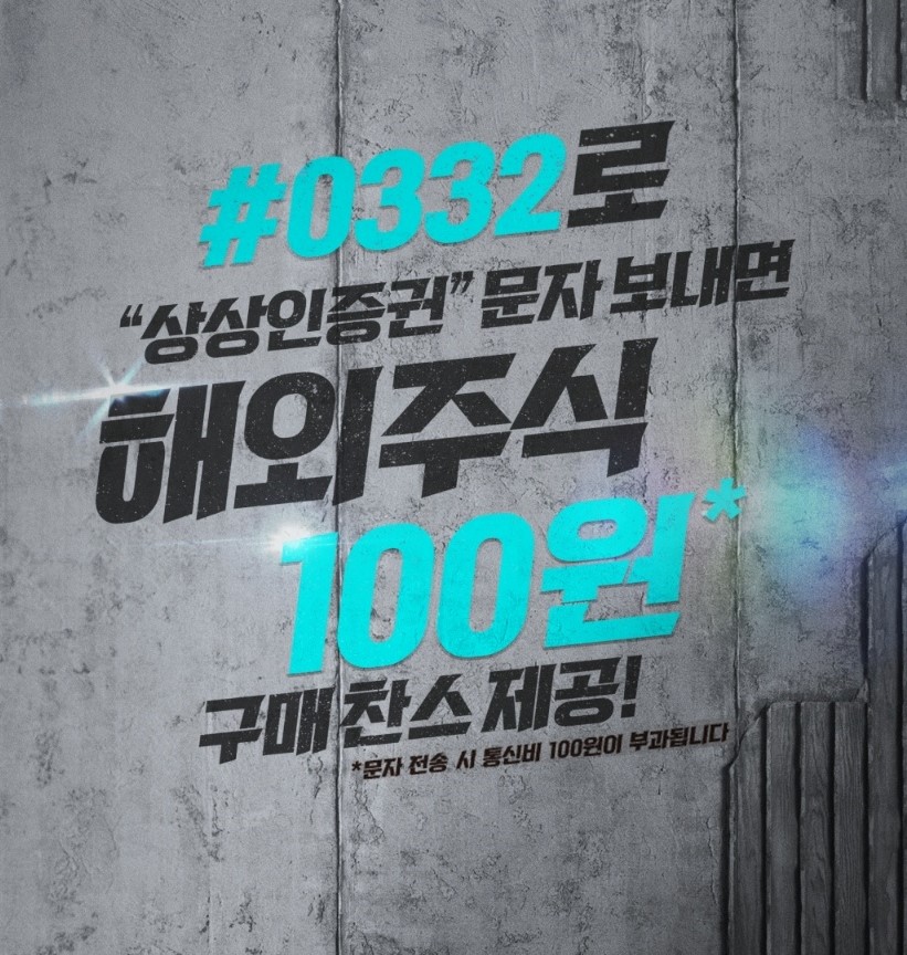 (출처=상상인증권)