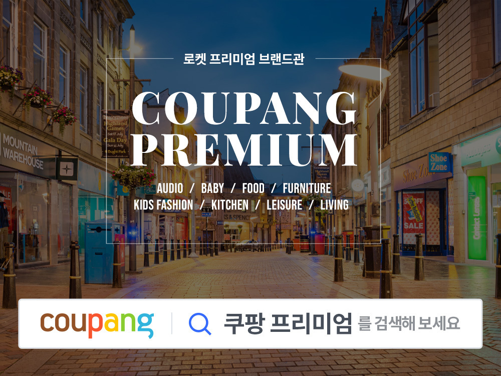 ▲쿠팡의 카테고리 통합 ‘프리미엄 브랜드 전용관’ (사진제공=쿠팡)