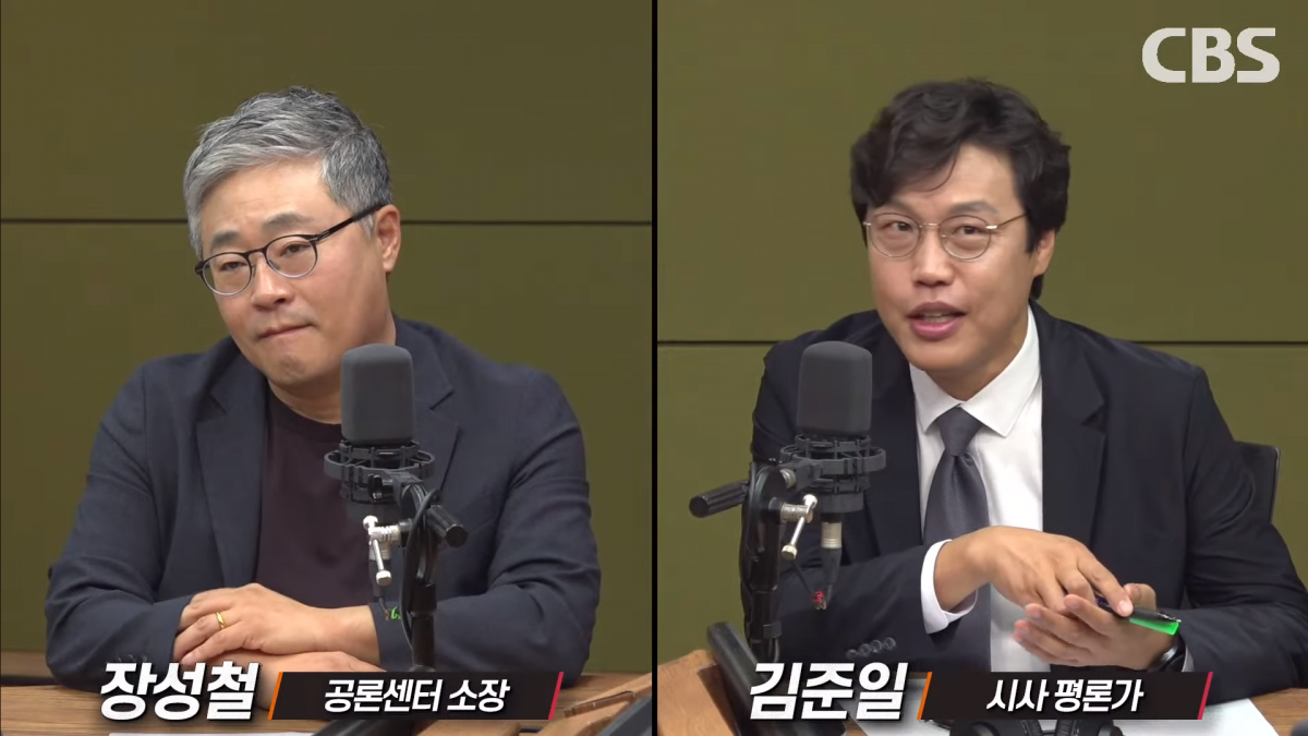 (출처=CBS 라디오 '김현정의 뉴스쇼' 캡쳐)