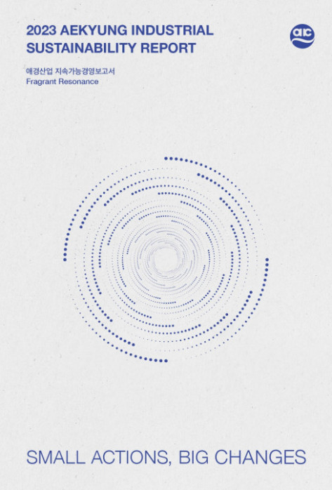 ▲애경산업 '2023 지속가능경영보고서' (사진제공=애경산업)