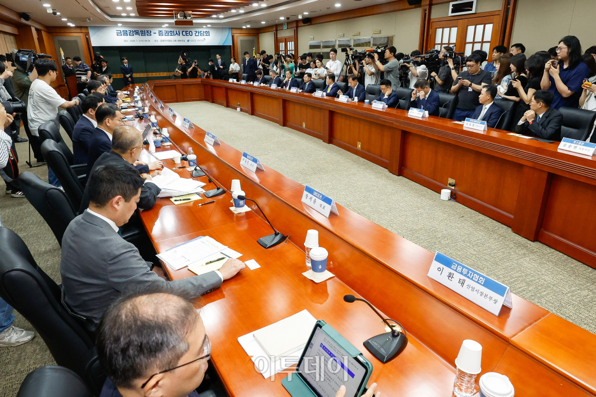 ▲이복현 금융감독원장이 3일 서울 영등포구 금융투자협회에서 열린 금융감독원장-증권회사 CEO 간담회에서 모두발언을 하고 있다. 조현호 기자 hyunho@