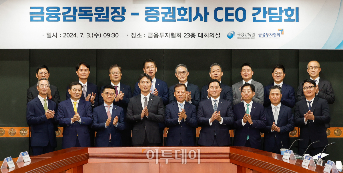 ▲이복현(앞줄 왼쪽 네번째) 금융감독원장과 서유석(앞줄 왼쪽 다섯번째) 금융투자협회장이 3일 서울 영등포구 금융투자협회에서 열린 금융감독원장-증권회사 CEO 간담회에 앞서 증권회사 CEO들과 기념촬영을 하고 있다. 조현호 기자 hyunho@