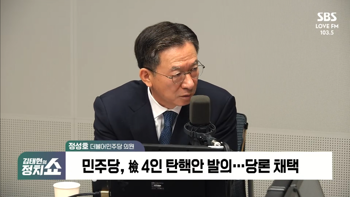 (출처=SBS 라디오 '김태현의 정치쇼' 캡쳐)