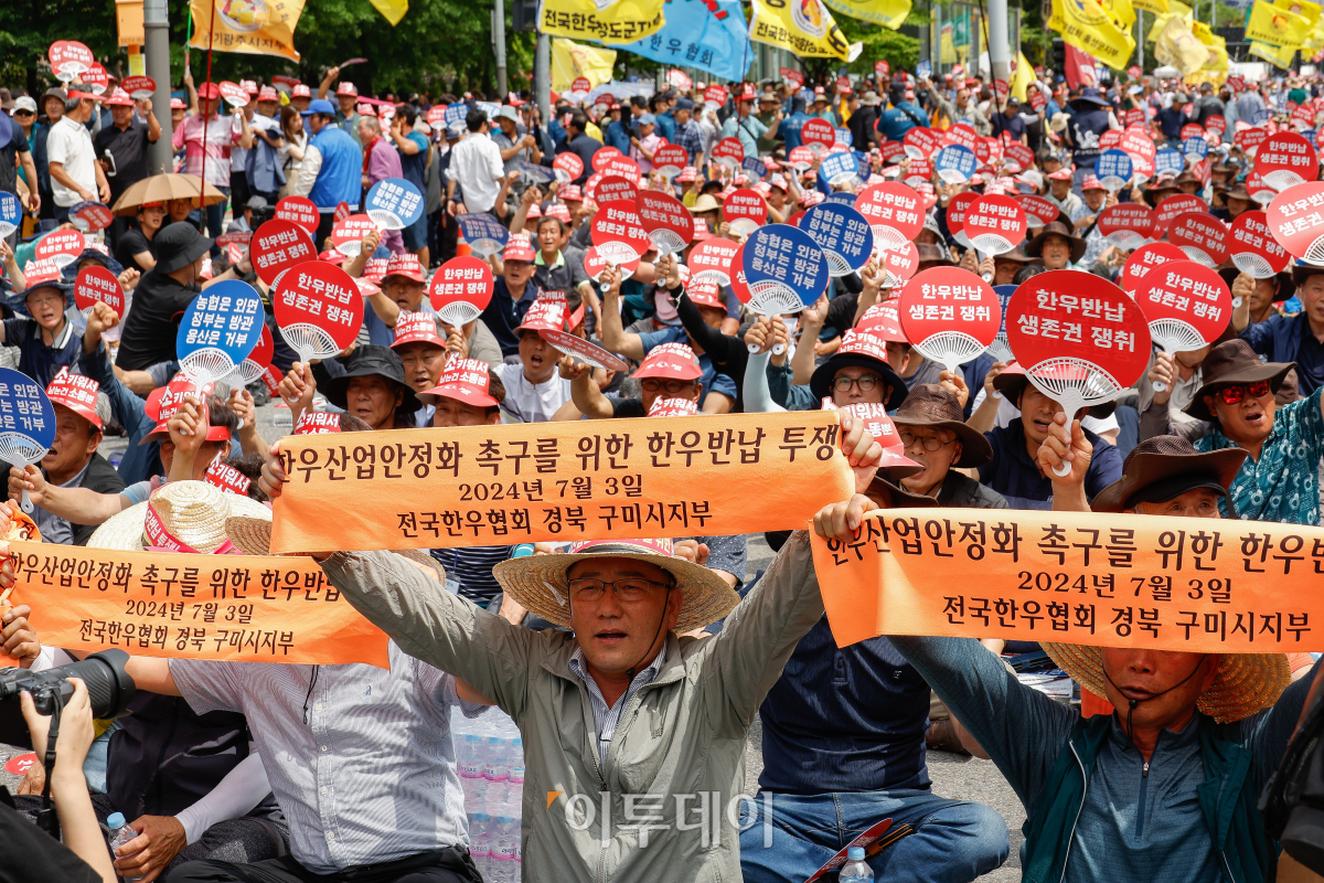 ▲전국한우협회가 3일 서울 영등포구 국회의사당역 앞에서 열린 전국 한우농가 한우 산업 안정화 촉구 한우 반납 투쟁에서 구호를 외치고 있다. 이들은 지속가능한 한우산업을 위한 지원법(한우법) 제정과 한우암소 2만두 긴급 격리, 사료가격 즉시 인하, 사료구매자금 상환기한 2년 연장 및 분할상환, 긴급 경영안정자금 지원 등을 요구했다. 조현호 기자 hyunho@