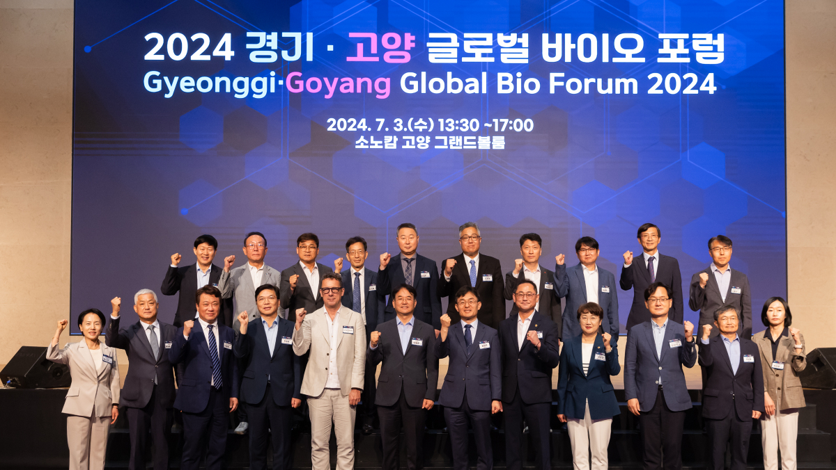 ▲3일 오후 소노캄 고양에서 경기-고양 글로벌 바이오 포럼이 열렸다.  (경기도)