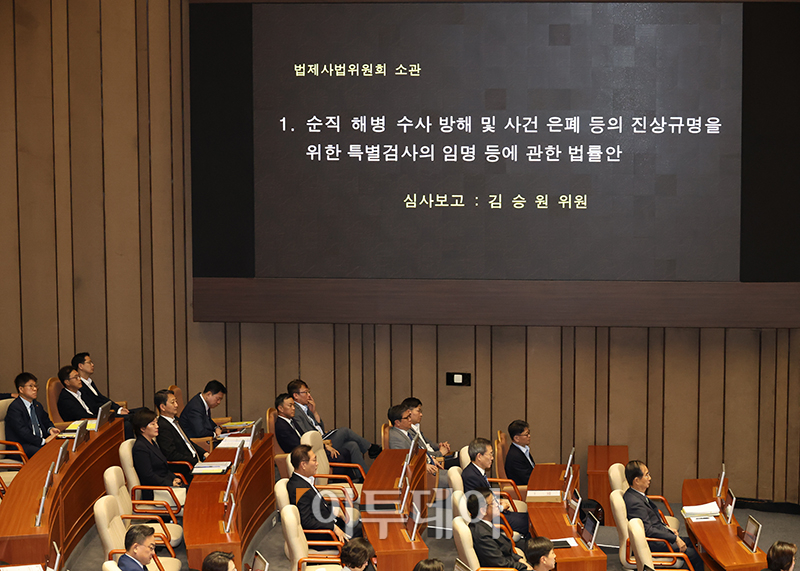 ▲3일 서울 여의도 국회에서 열린 본회의에서 한덕수 총리를 비롯한 국무위원들이 더불어민주당 소속 김승원 법사위 야당 간사의 순직 해병 수사 방해 빛 사건 은폐 등의 진상규명을 위한 특별검사의 임명 등에 관한 법률안에 관한 심사보고를 듣고 있다. 고이란 기자 photoeran@