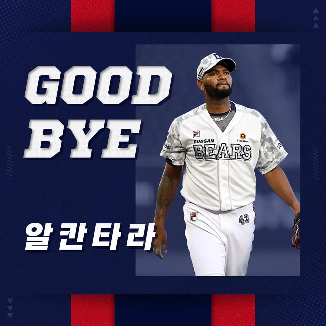 (출처=두산 베어스 페이스북)