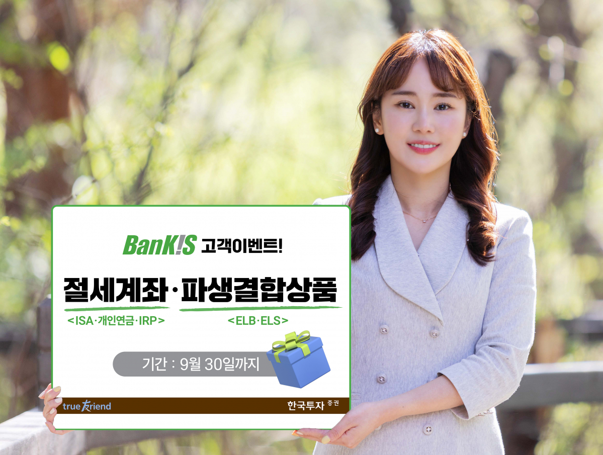 (출처=한국투자증권)