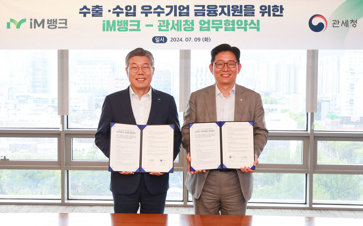 (사진제공=iM뱅크)