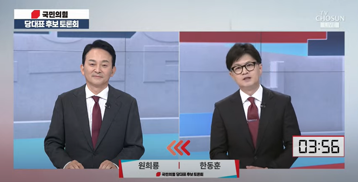 ▲"NEXT 보수의 진보" 제4차 전당대회 당 대표 후보 1차 방송토론회 방송 화면 캡쳐.  (국민의힘TV)