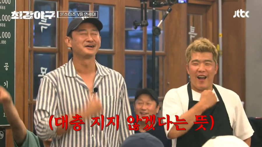 (출처=JTBC '최강야구' 영상 캡처)