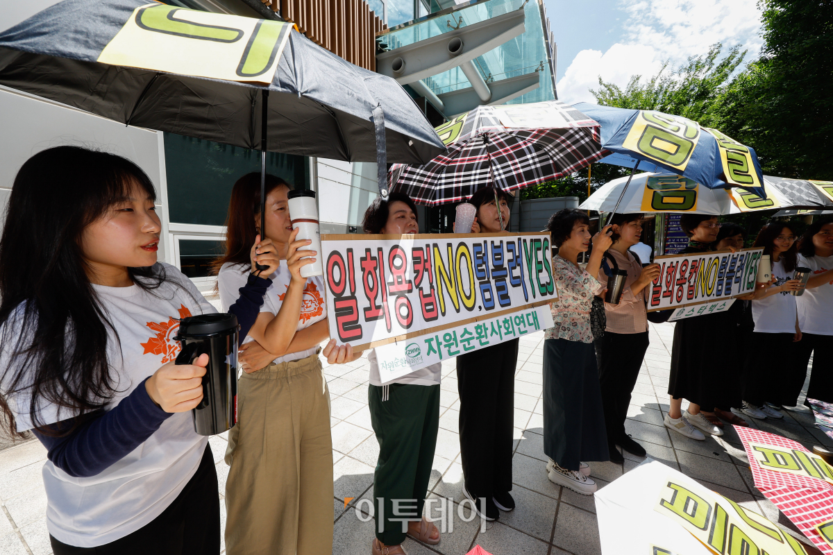 ▲자원순환사회연대가 10일 서울 종로구 스타벅스 정부서울청사R점 앞에서 스타벅스와 함께 일(1)회용컵 없는(0) 날 텀블러 이용 캠페인을 하고 있다. 이번 캠페인은 음료 테이크아웃이 많아지는 여름에 텀블러 이용으로 플라스틱 사용을 줄이고, 온실가스 감축 참여 홍보를 위해 열렸다. 조현호 기자 hyunho@