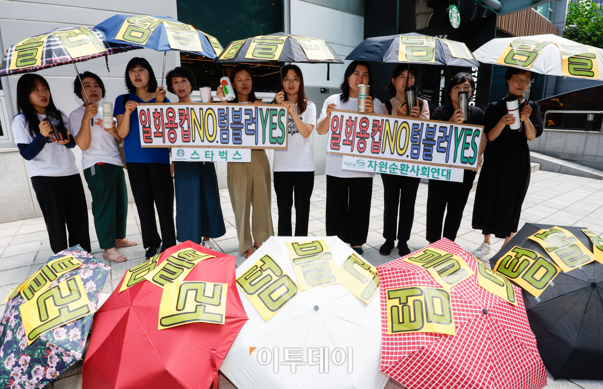 ▲자원순환사회연대가 10일 서울 종로구 스타벅스 정부서울청사R점 앞에서 스타벅스와 함께 일(1)회용컵 없는(0) 날 텀블러 이용 캠페인을 하고 있다. 이번 캠페인은 음료 테이크아웃이 많아지는 여름에 텀블러 이용으로 플라스틱 사용을 줄이고, 온실가스 감축 참여 홍보를 위해 열렸다. 조현호 기자 hyunho@