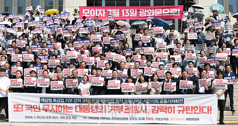 ▲박찬대 더불어민주당 대표 직무대행 겸 원내대표를 비롯한 야당 의원들과 시민단체가 10일 서울 여의도 국회 본청 앞 계단에서 순직해병특검법 거부 강력규탄·민생개혁입법 수용 요구 야당-시민사회 공동기자회견을 하고 있다. 고이란 기자 photoeran@