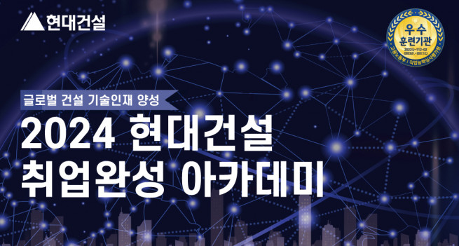 (사진제공=현대건설)