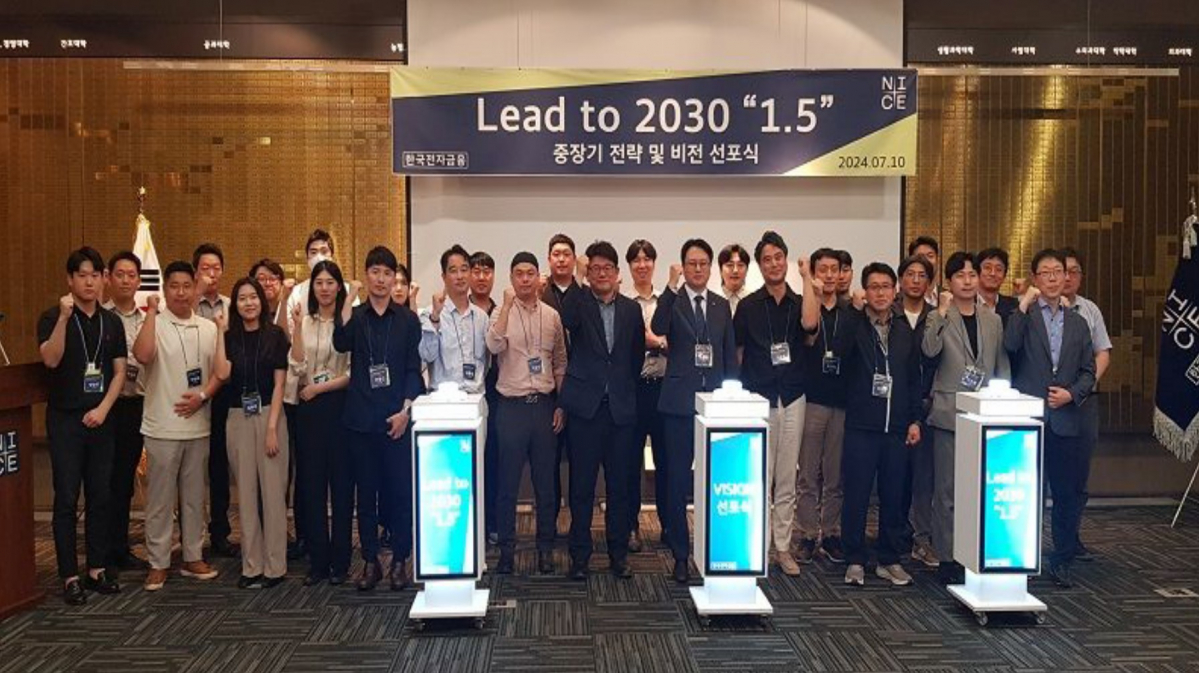 ▲10일 열린 한국전자금융 비전 선포식 (출처=한국전자금융 )