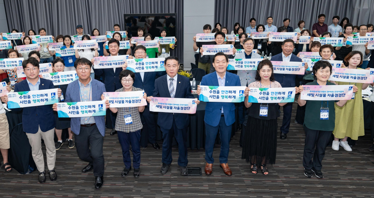 ▲이재준 시장(앞줄 오른쪽 세 번째부터), 이재식 수원시의회 의장 등이 새빛 시설물 자율점검단과 함께하고 있다. (수원특례시)