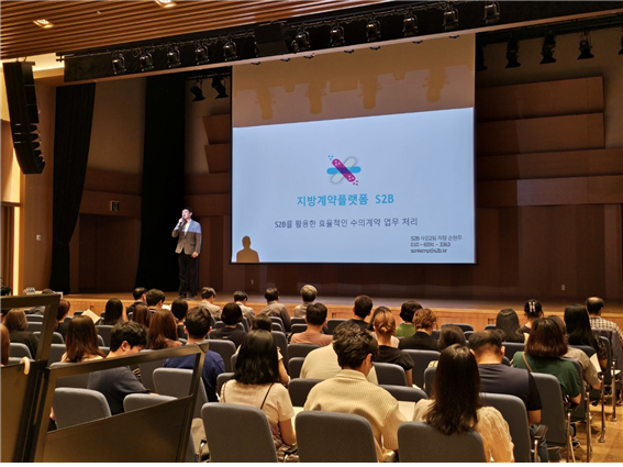 ▲한국교직원공제회가 12일 2024년 공공계약 실무 포럼을 개최하고 있다. (사진= 한국교직원공제회)