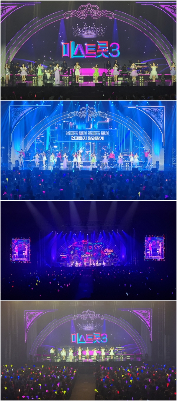 ▲미스트롯3 전국투어 광주 콘서트(사진=밝은누리)