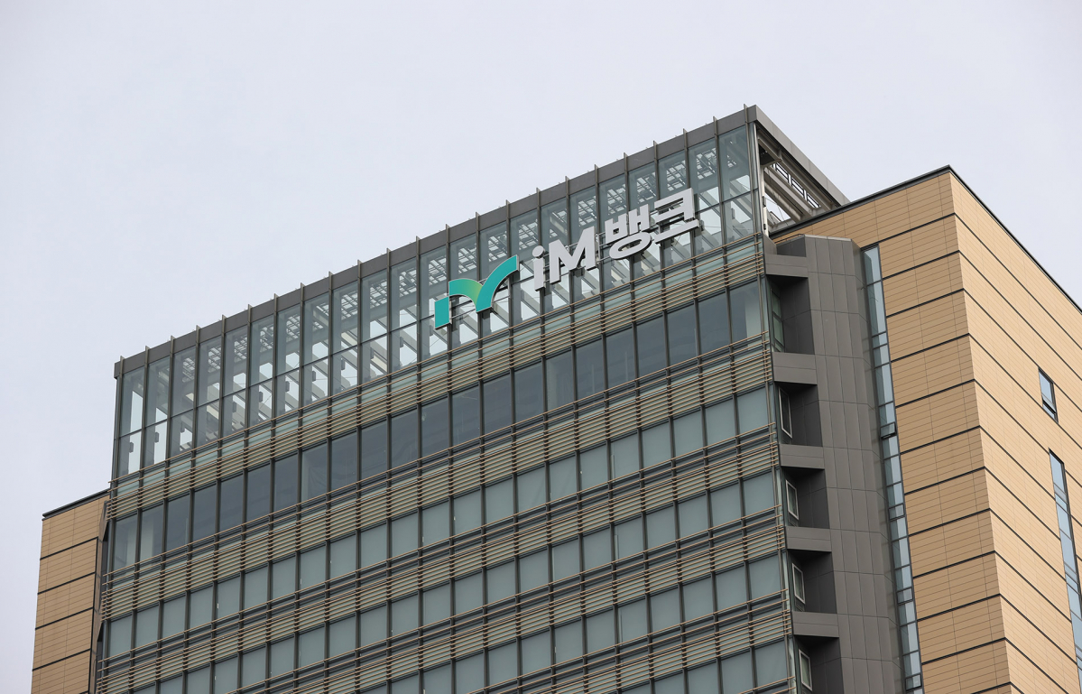 (사진제공=iM뱅크)