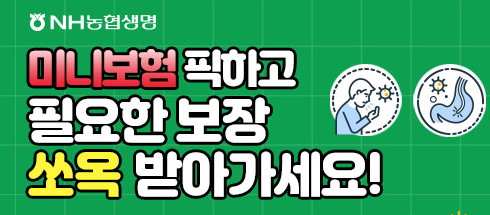 (사진제공=NH농협생명)