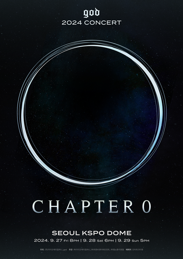 ▲god 공연 메인포스터(사진제공=아이오케이컴퍼니)