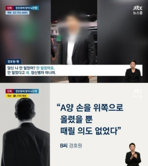 (출처=jtbc '뉴스룸' 캡처)