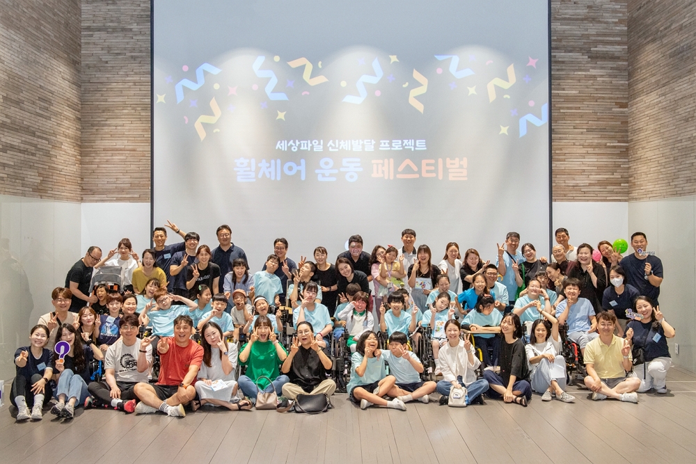 ▲이달 20일 서울 용산구 행복나눔재단 열림홀에서 진행한 ‘휠체어 사용 아동∙청소년 신체발달 프로젝트 상반기 종결 페스티벌’에서 참가자들과 트레이너들이 기념 촬영을 하고 있다. (사진제공=상상인그룹)