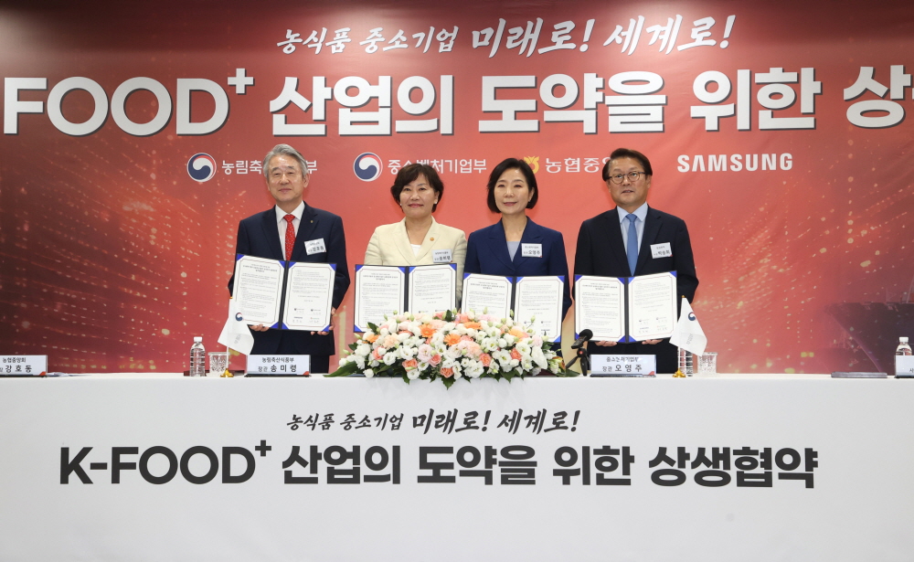 ▲강호동 농협중앙회장, 송미령 농림축산식품부 장관, 오영주 중소벤처기업부 장관, 박승희 삼성전자 사장이 23일 ‘K-Food 및 식품제조업 경쟁력 강화를 위한 업무협약(MOU)’을 체결한 뒤 기념 촬영을 하고 있다.
(사진제공=농협)
