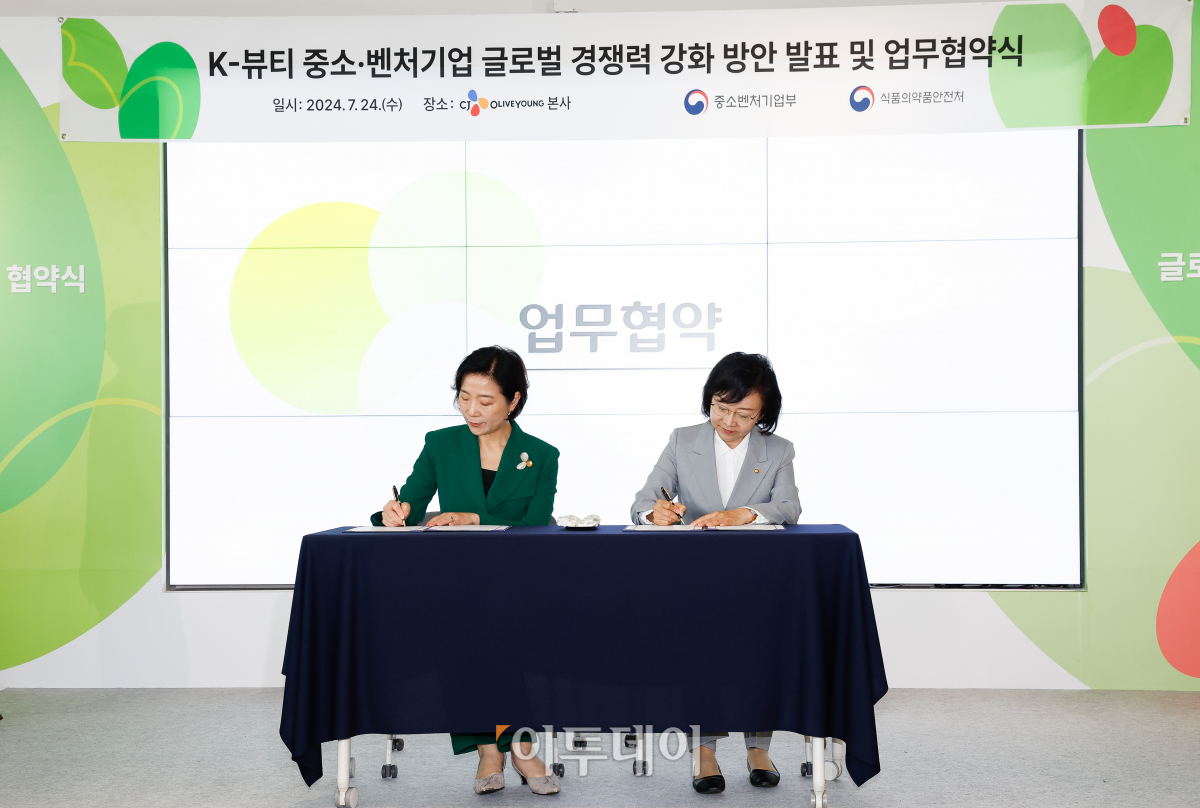 ▲오영주(왼쪽) 중소벤처기업부 장관과 오유경 식품의약품안전처 처장이 24일 서울 용산구 CJ올리브영 본사에서 열린 K-뷰티 중소·벤처기업 글로벌 경쟁력 강화 방안 발표 및 업무협약식에서 협약서에 사인하고 있다. 조현호 기자 hyunho@