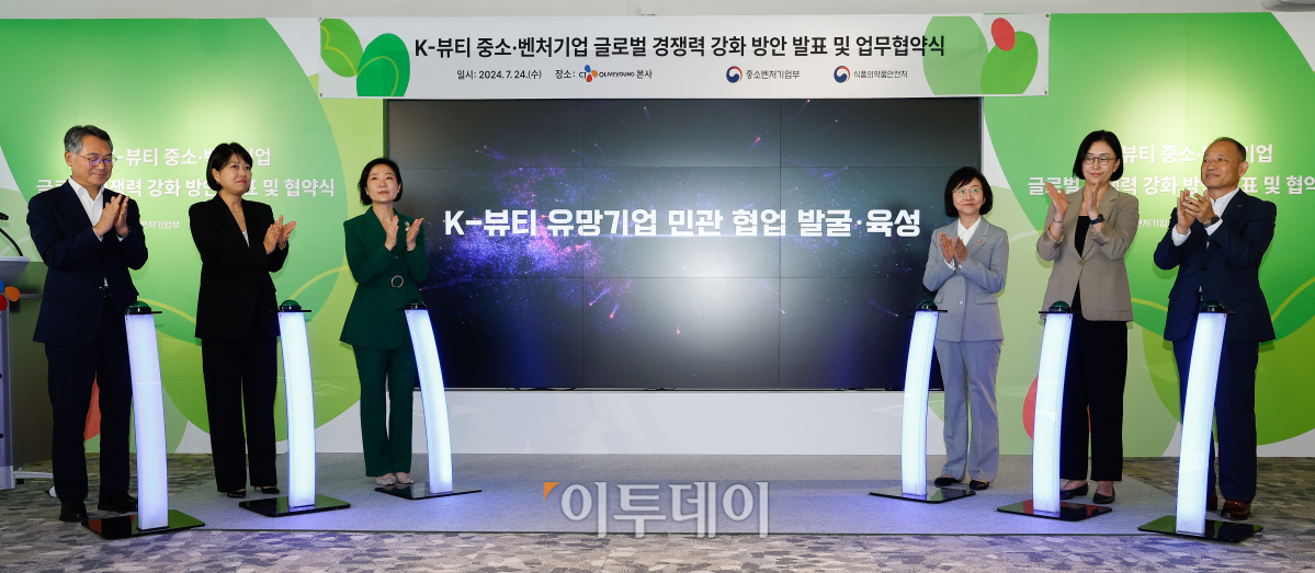 ▲오영주 중소벤처기업부 장관이 24일 서울 용산구 CJ올리브영 본사에서 열린 K-뷰티 중소·벤처기업 글로벌 경쟁력 강화 방안 발표 및 업무협약식에서 참석자들과 세리머니를 하고 있다. 왼쪽부터 최경 코스맥스 대표, 이선정 CJ올리브영 대표, 오 장관, 오유경 식품의약품안전처 처장, 신화숙 아마존글벌셀링코리아 대표, 최현규 한국콜마 대표. 조현호 기자 hyunho@