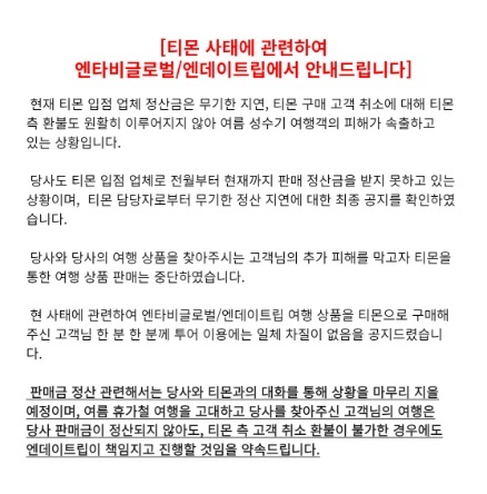 (출처=엔타비글로벌 홈페이지 캡처)