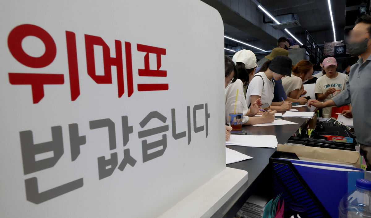 ▲온라인 쇼핑몰 티몬과 위메프의 판매자 정산금 지연 사태로 소비자들의 피해가 우려되는 가운데 지난해 7월 25일 오전 서울 강남구 위메프 본사에서 시민들이 환불 신청서를 작성하고 있다. 신태현 기자 holjjak@