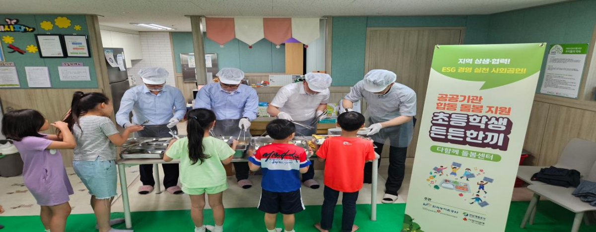 ▲한국농어촌공사, 전남개발공사, 국민건강보험공단 광주전라제주지역본부가 함께 나주시 초등학생 대상 ‘든든한끼 사업’을 추진한다. (사진제공=한국농어촌공사)