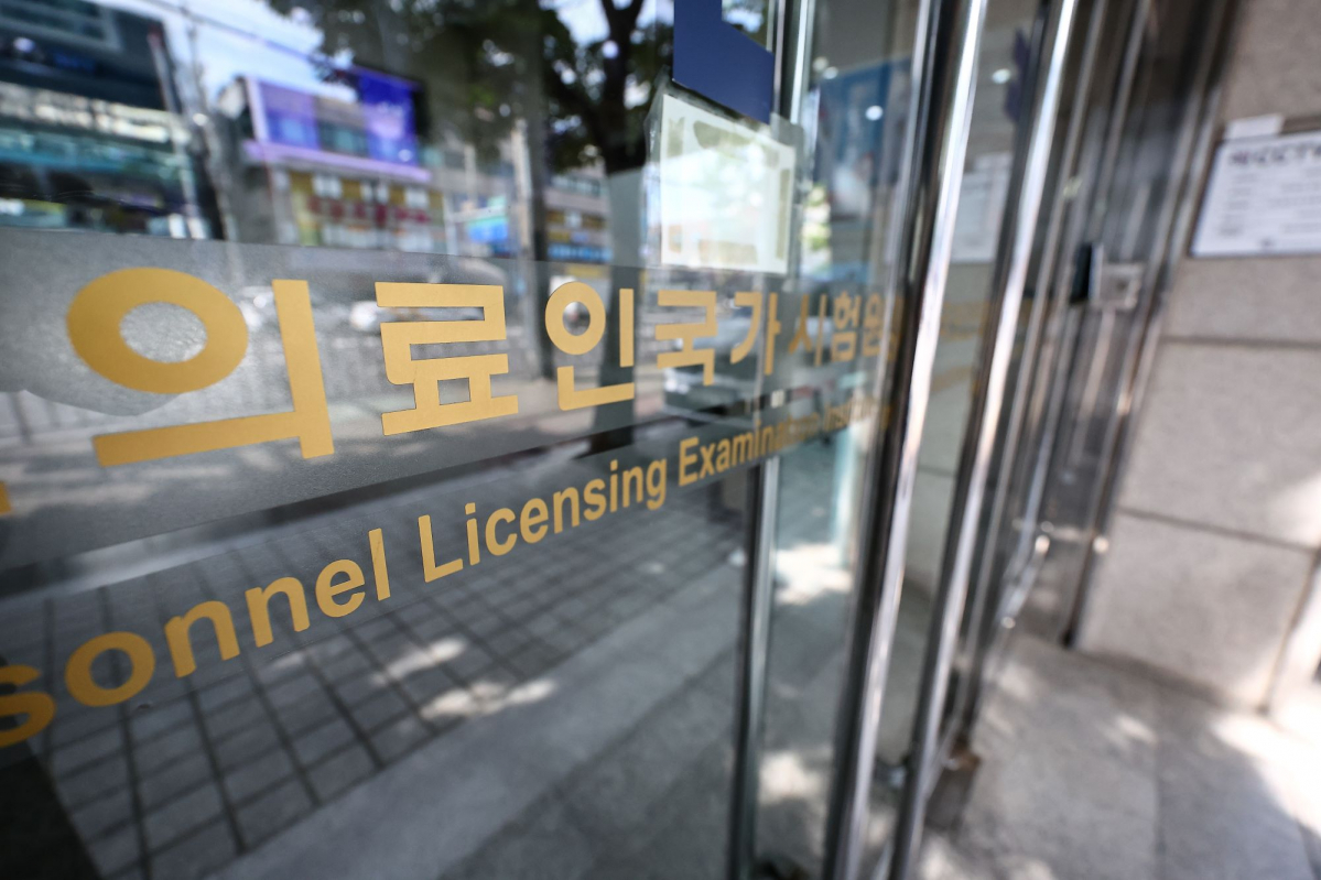 ▲26일 서울 광진구 한국보건의료인국가시험원 문이 닫혀있다. (뉴시스)