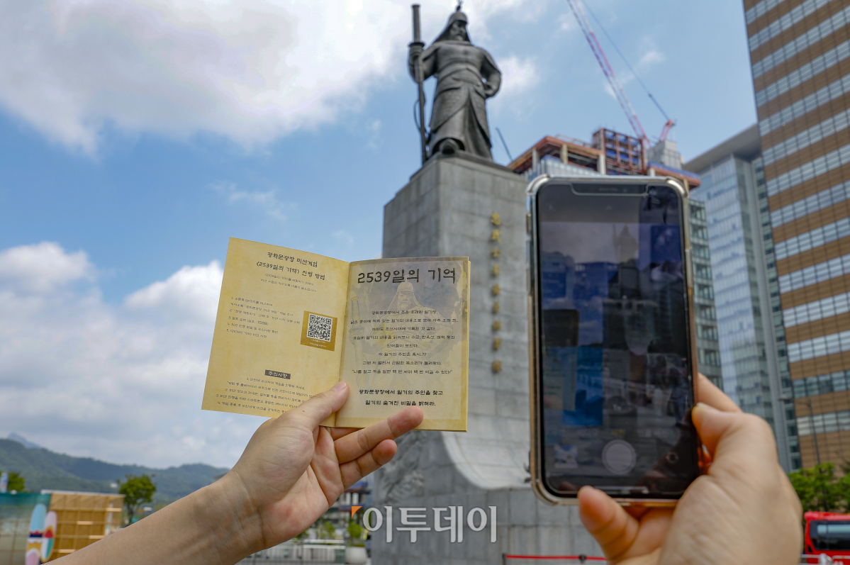 ▲30일 서울 종로구 광화문광장에서 열린 광화문광장 탐구생활 및 분수놀이터 시연 행사에서 관계자가 광화문광장 미션 게임 시연을 하고 있다. 서울시는 여름방학을 맞아 광화문광장에서 온 가족이 도심 속 피서지에서 즐기는 7.5m의 대형 물 미끄럼틀과 광화문광장을 걷고 즐기며 역사 체험과 휴식을 즐길 수 있는 '광화문광장 탐구생활' 프로그램을 내달 8일부터 11일까지 운영한다. 조현호 기자 hyunho@