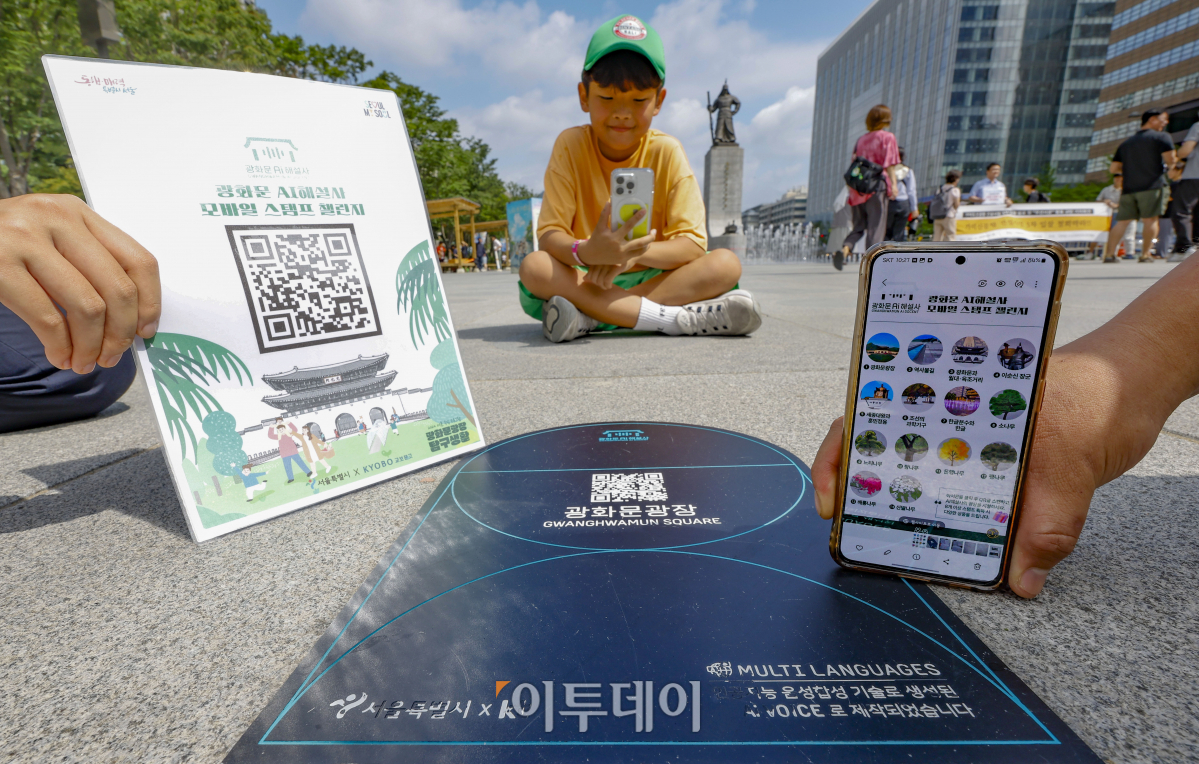 ▲30일 서울 종로구 광화문광장에서 열린 광화문광장 탐구생활 시연 행사에서 한 어린이가 AI해설 스탬프 투어 체험을 하고 있다. 서울시는 여름방학을 맞아 광화문광장에서 온 가족이 도심 속 피서지에서 즐기는 7.5m의 대형 물 미끄럼틀과 광화문광장을 걷고 즐기며 역사 체험과 휴식을 즐길 수 있는 '광화문광장 탐구생활' 프로그램을 내달 8일부터 11일까지 운영한다. 조현호 기자 hyunho@