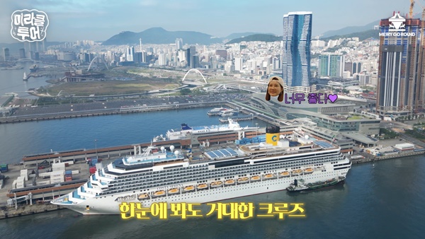 ▲'미라클 투어' 양미라(사진제공=메리고라운드)