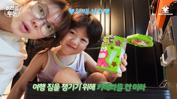 ▲'미라클 투어' 양미라(사진제공=메리고라운드)